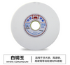 Grinding wheel 